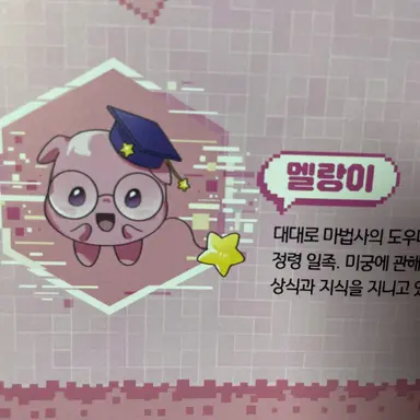Profile image of 멜랑이