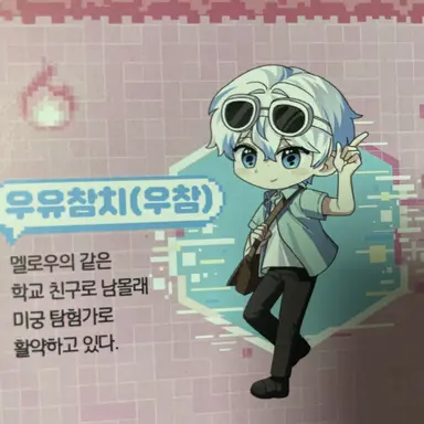 Profile image of 우유참치