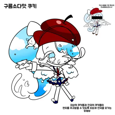 Profile image of 구름소다맛 쿠키