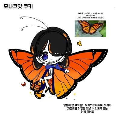 Profile image of 모나크맛 쿠키