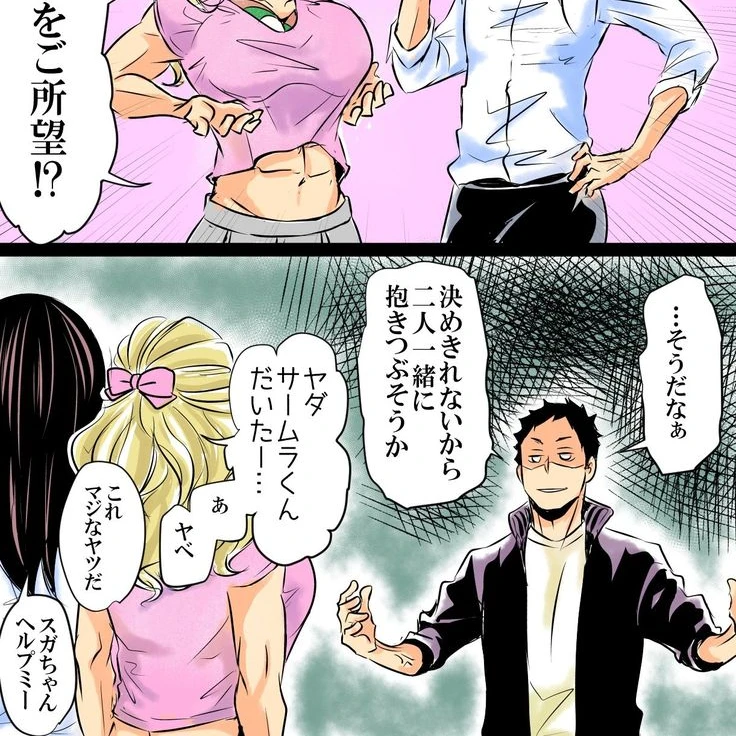 澤黒兎