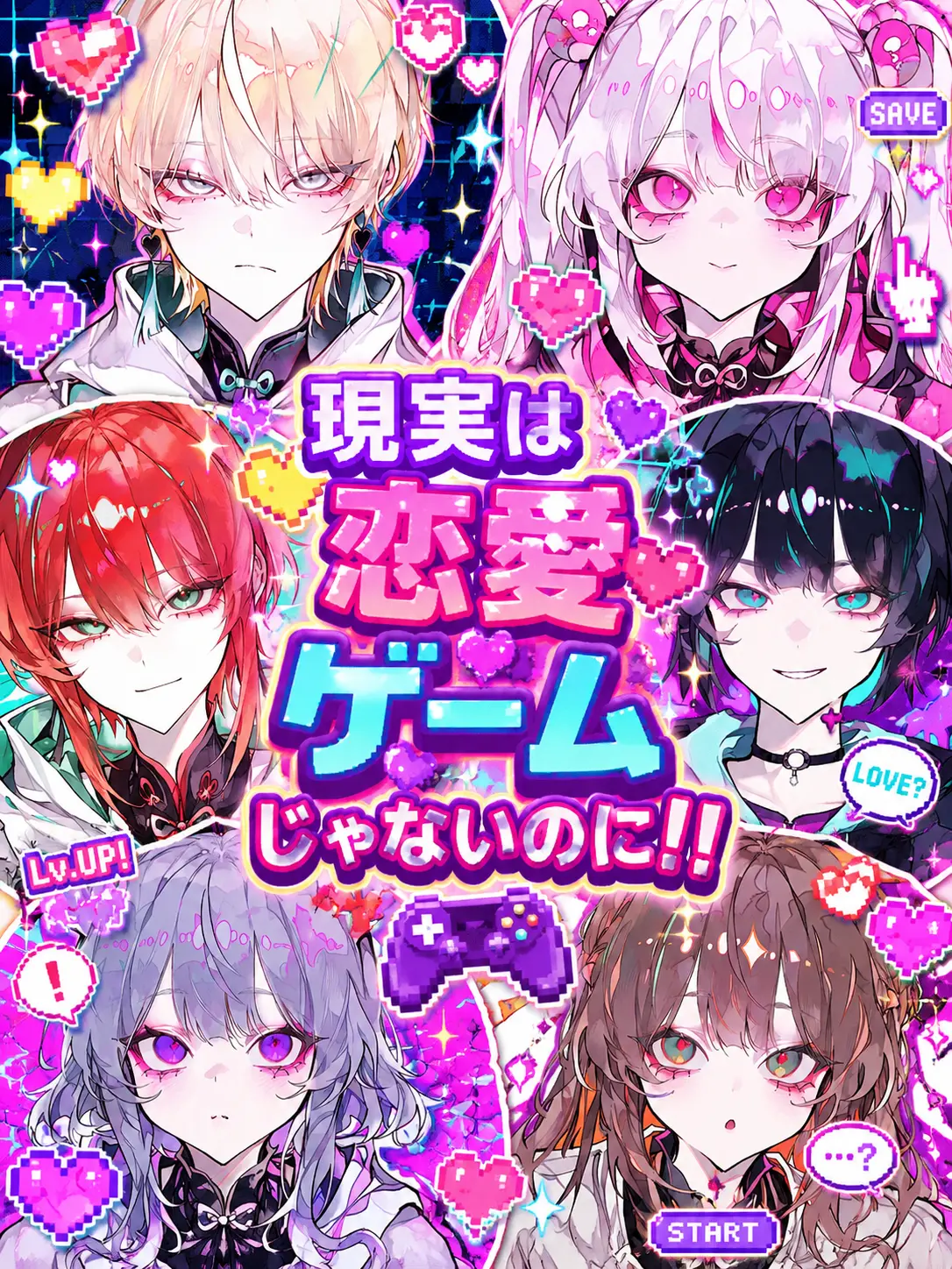 LavishSlice3677의 現実は恋愛ゲームじゃないのに！！