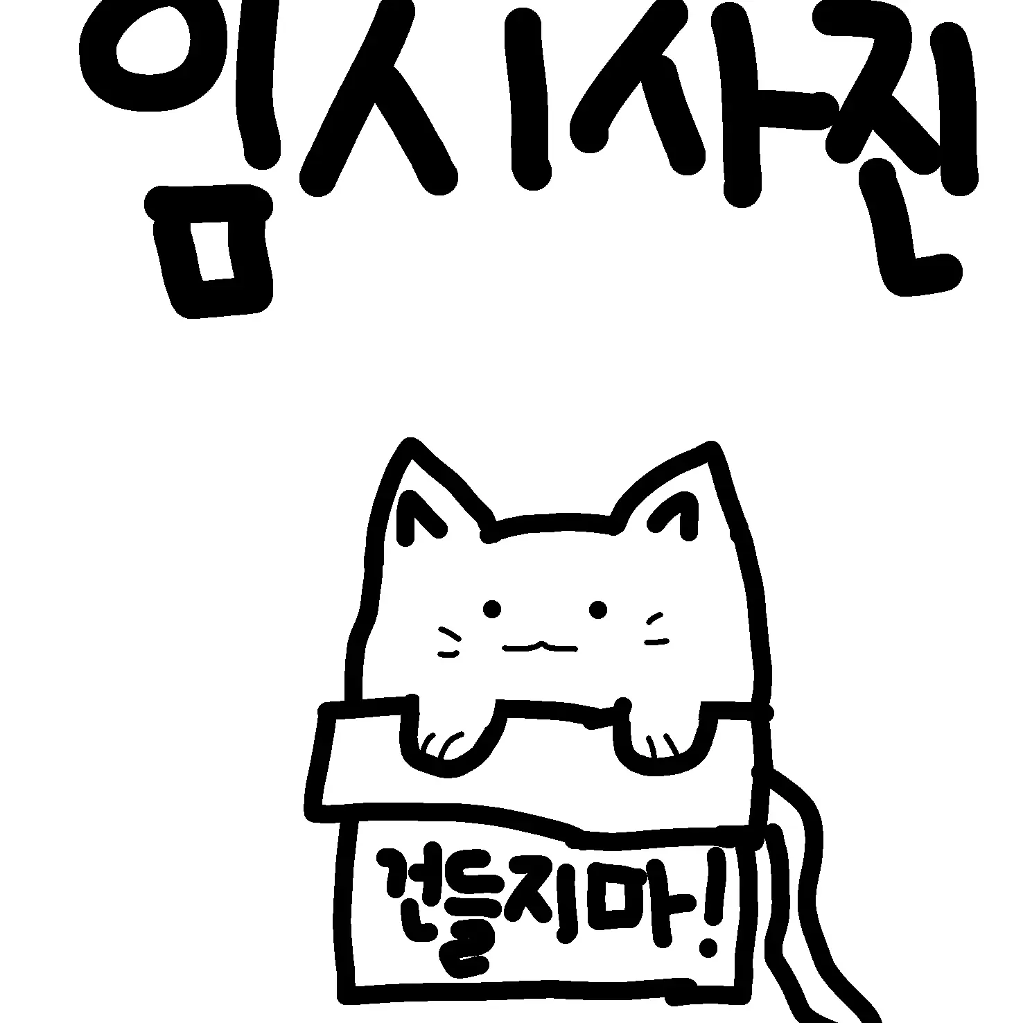 PurpleEgret7732의 계모임 초능력,실험체+여우^^