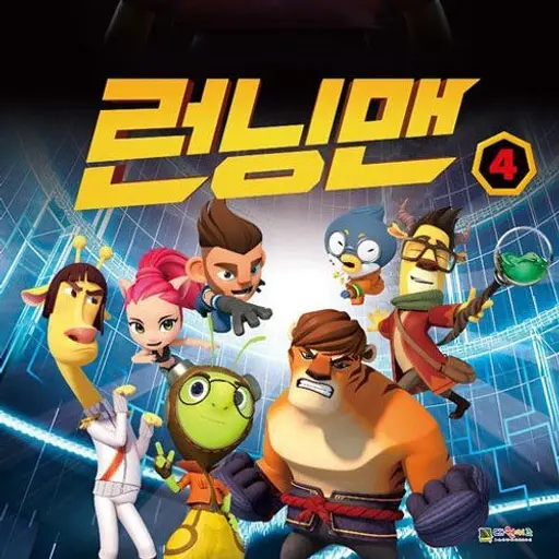 WearyWolf7052의 런닝맨챔피언십