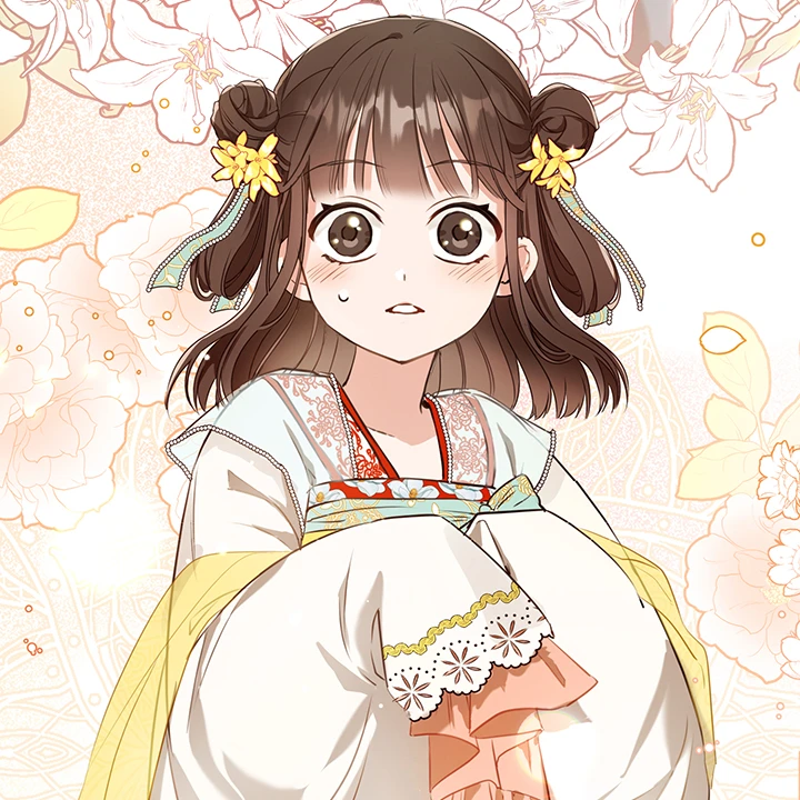 연