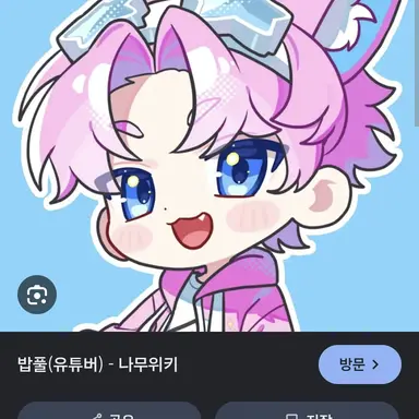 Profile image of 밥풀