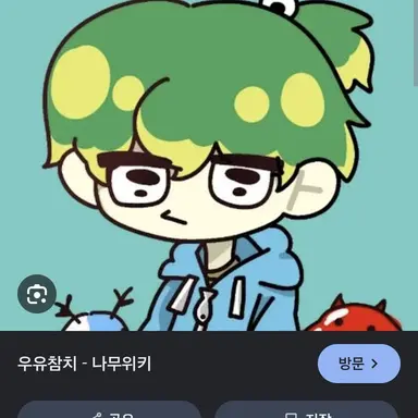 Profile image of 우참