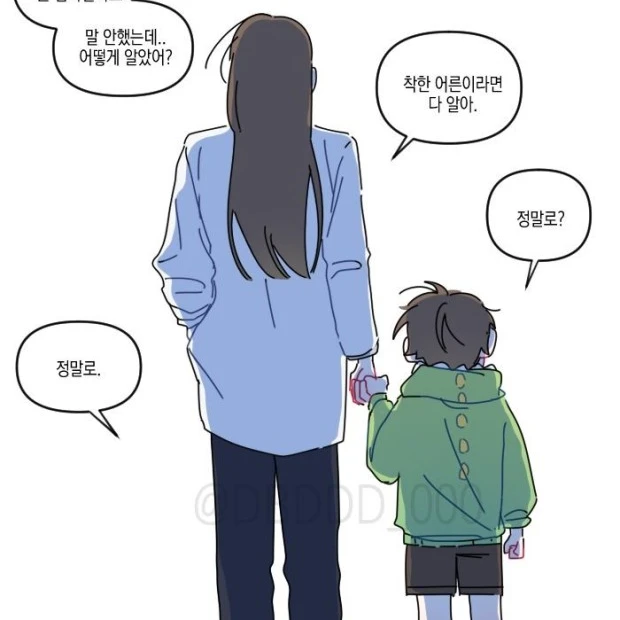 야생소 잠뜰