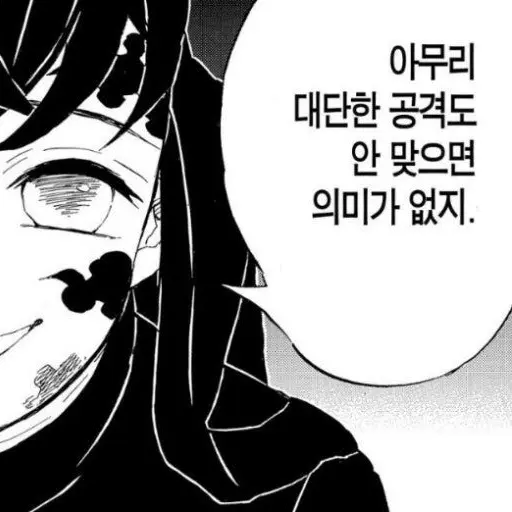 MusclyPlume2889의 토키토 무이치로와 연습!