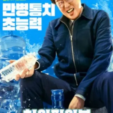 Profile image of 약선