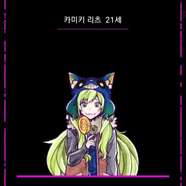 카미키 리츠
