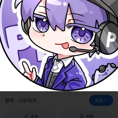 Profile image of 평학