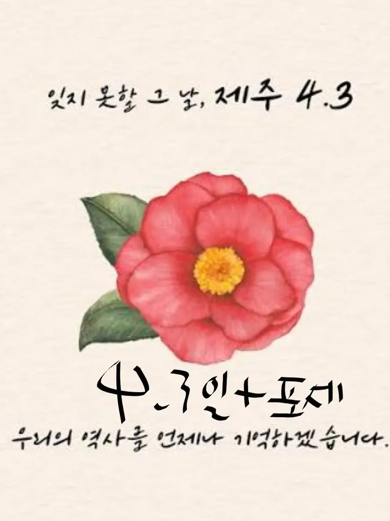 Bobet2의 포세이큰+4.3일