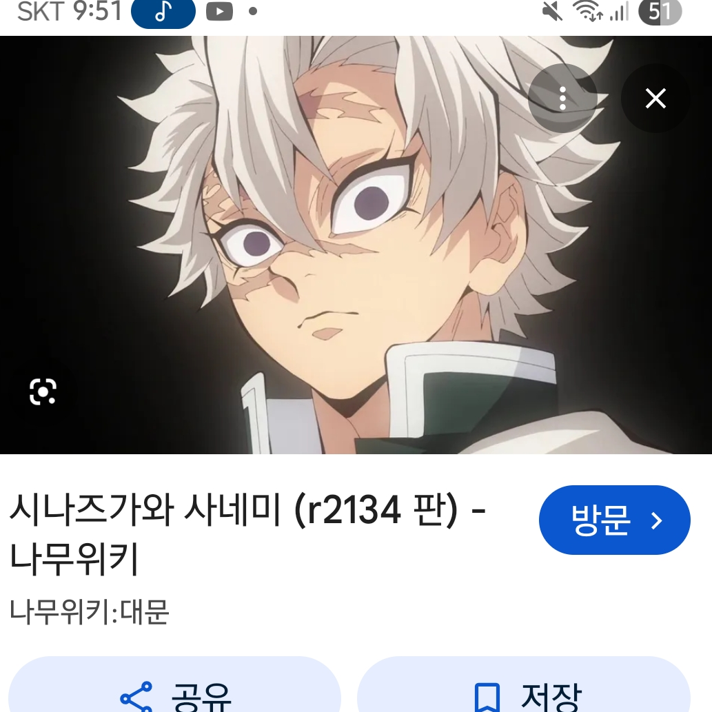사네미씨~ 대표 이미지