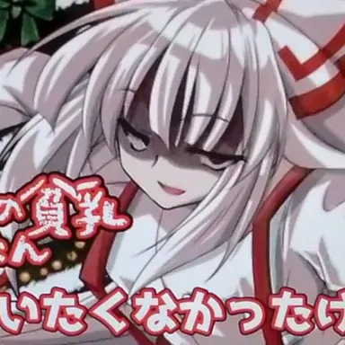 Profile image of 藤原妹紅