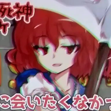 Profile image of 小野塚小町