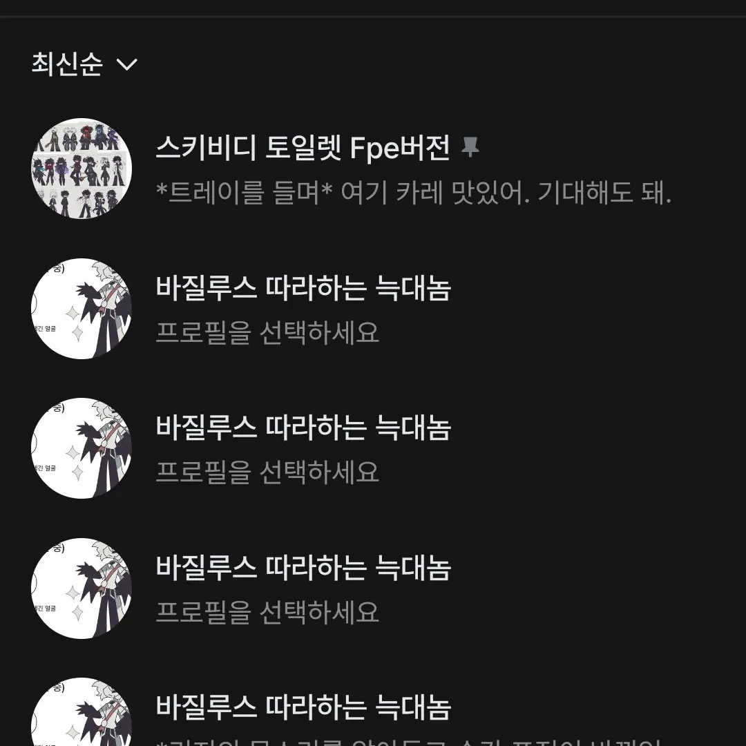 SANABI_FPE의 뭐야 이거 왜이래