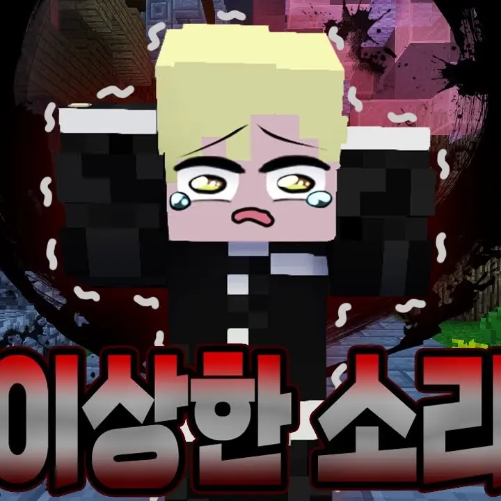 chaelim826의 달이tv 귀멸의 칼날