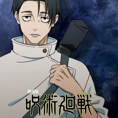 Profile image of 乙骨憂太