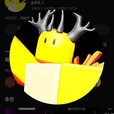 Profile image of 호원