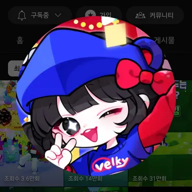 Profile image of 벨키