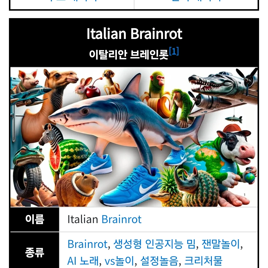 브레인로트 훔치기
