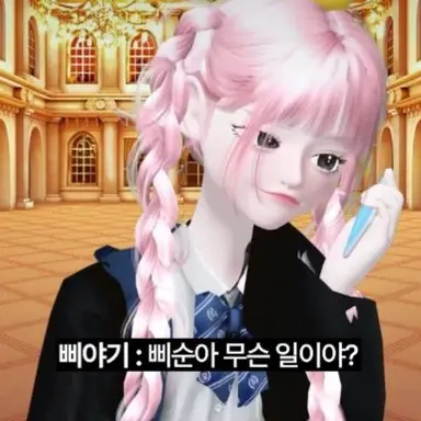 Profile image of 삐야기