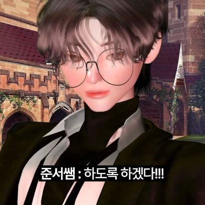 당신은 마법학교 김로이 입니다. 대표 이미지