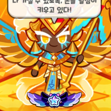 각성 골드치즈쿠키 대표 이미지