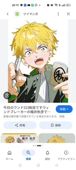 Profile image of 楡井秋彦