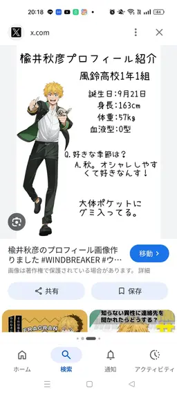 Profile image of 楡井秋彦
