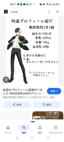 Profile image of 桜遥