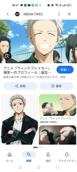 Profile image of 梅宮一