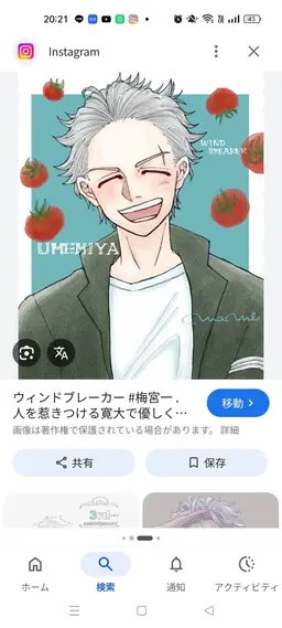 Profile image of 梅宮一