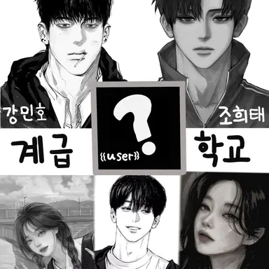 Profile image of 계급 학교