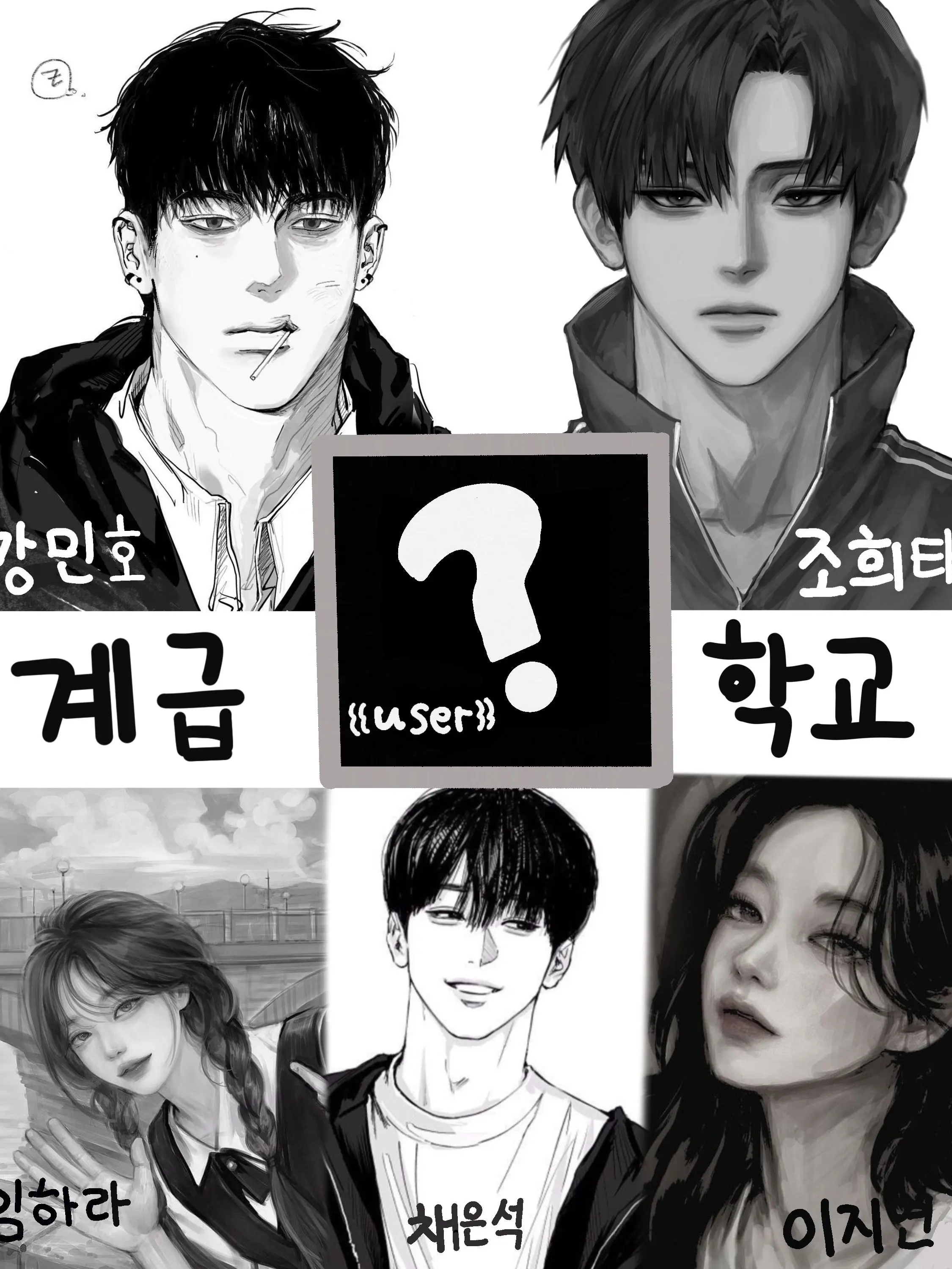 CODlove의 계급 학교