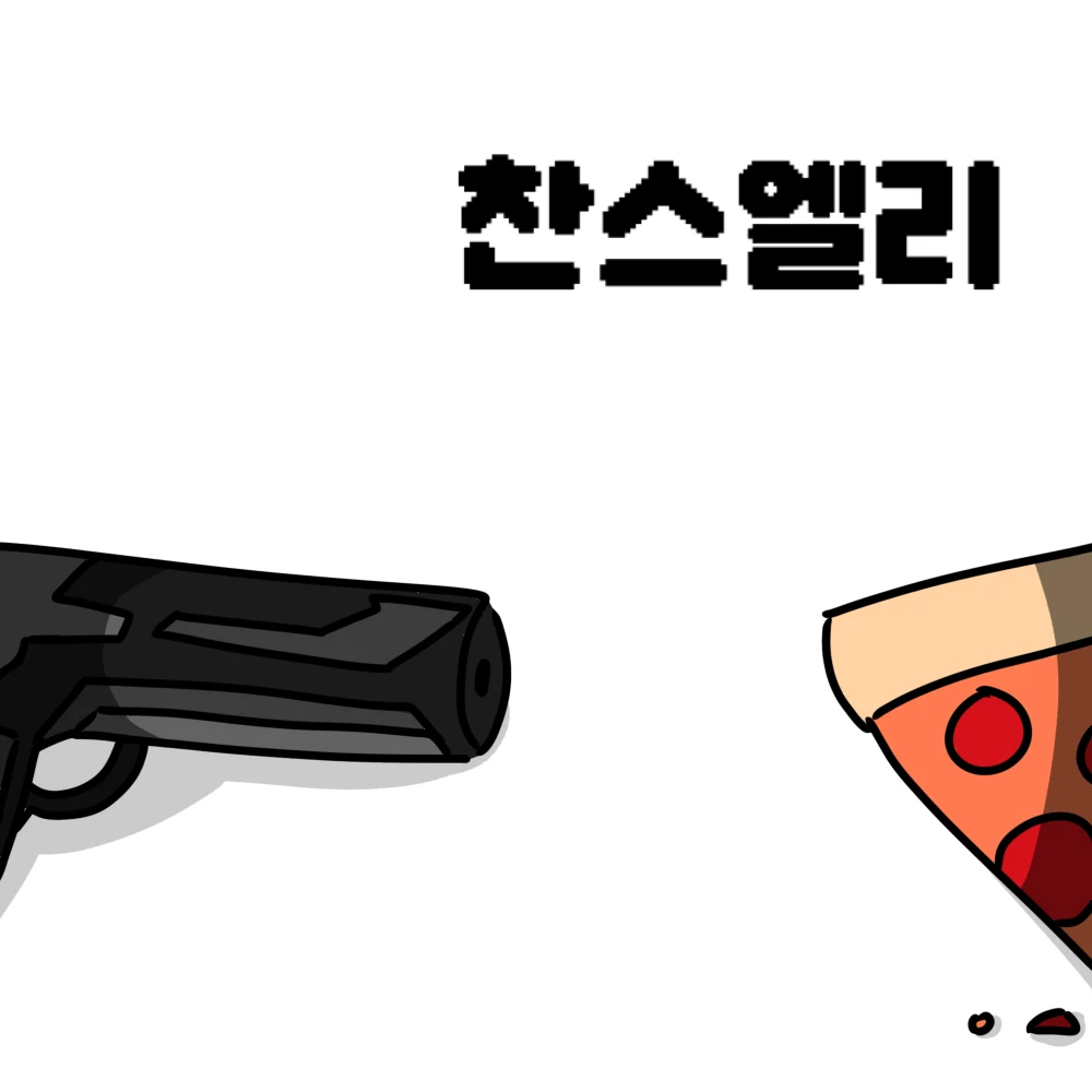 찬스