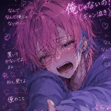 Profile image of 依央