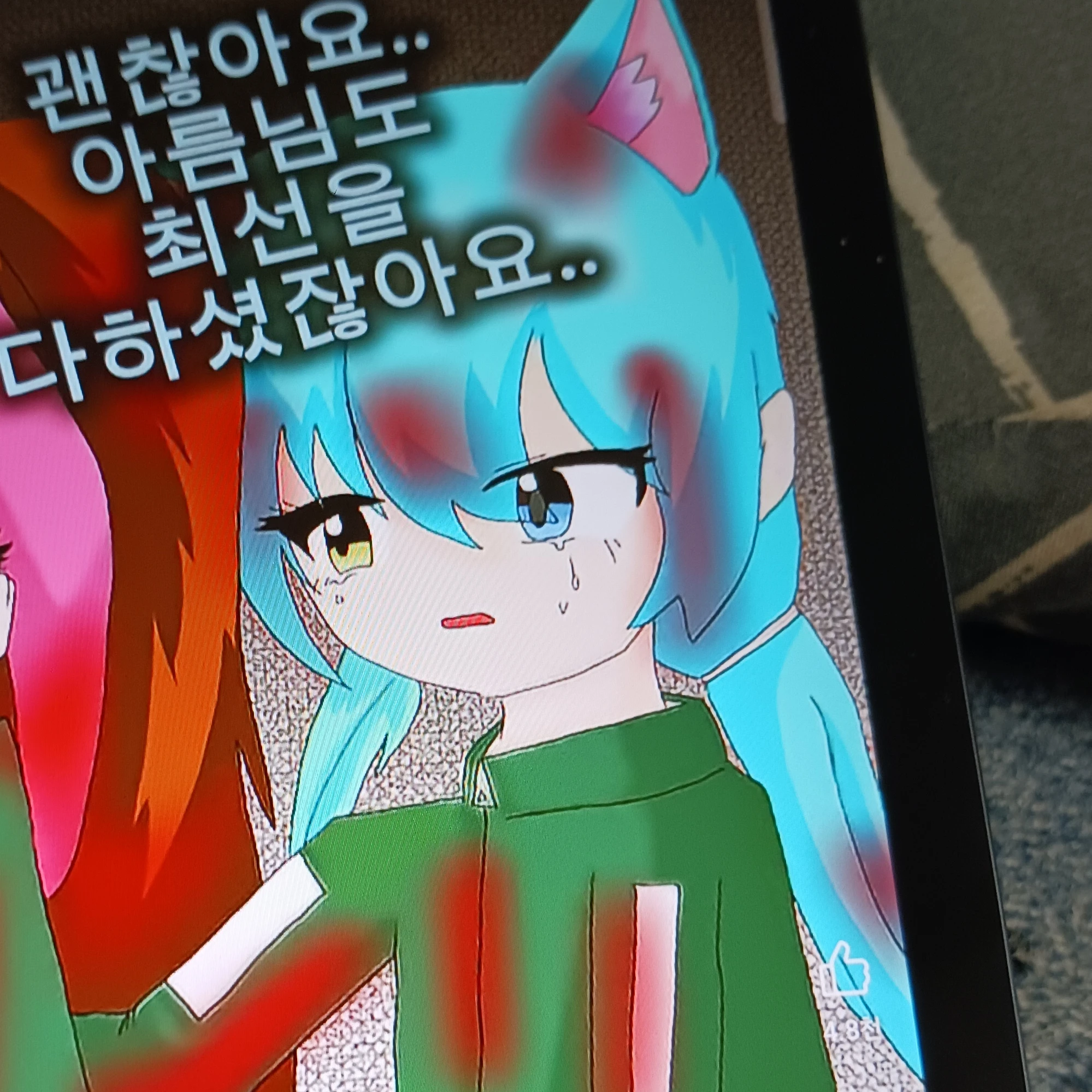 료미