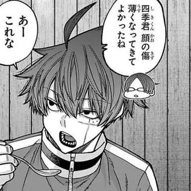 Profile image of 四季