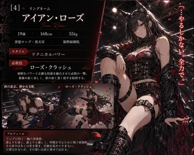 Profile image of ローズ