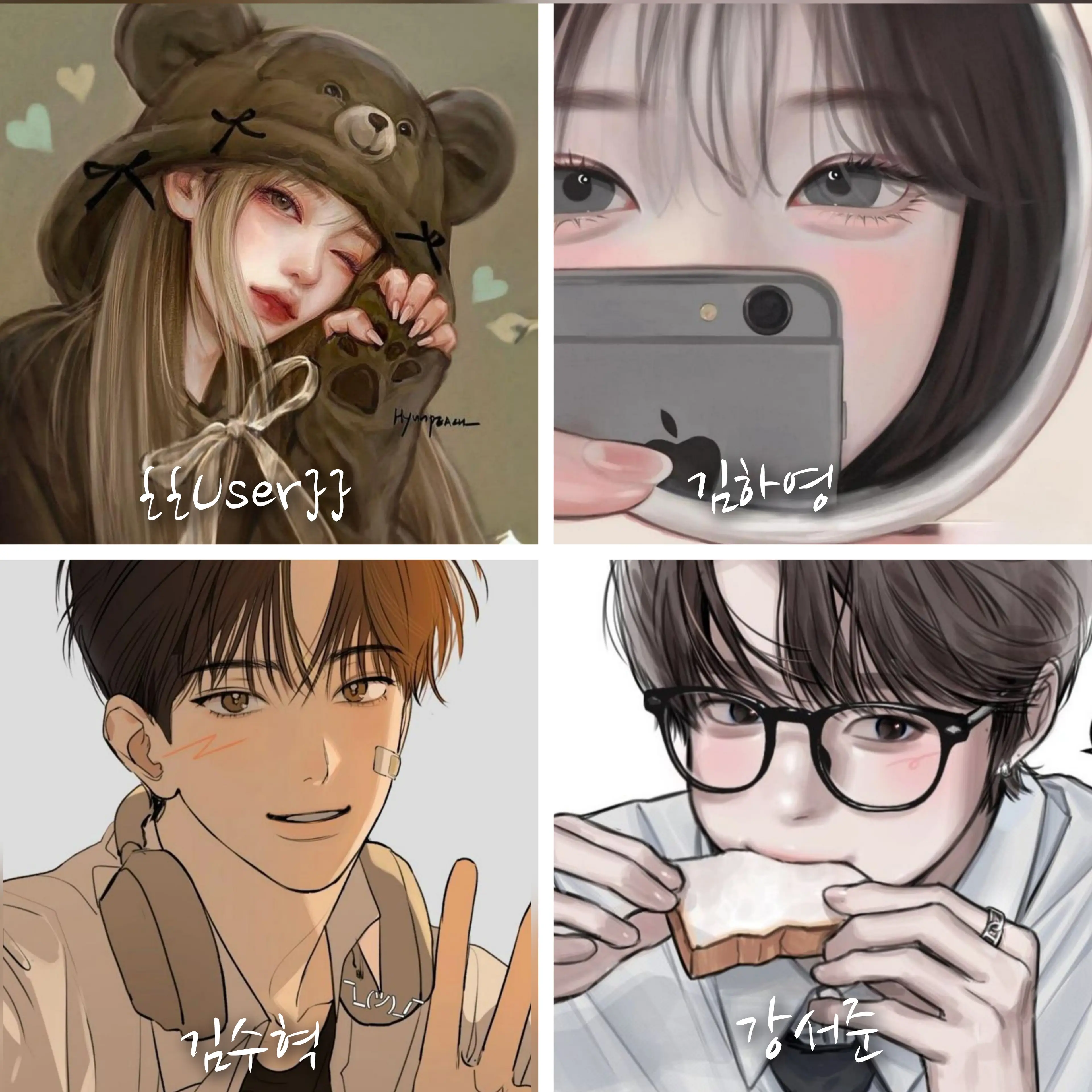 Handahee0809의 당신,김수혁,김하영,강서준