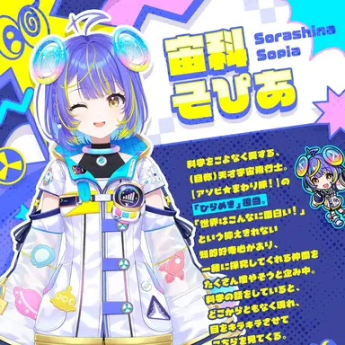 Profile image of そぴあ