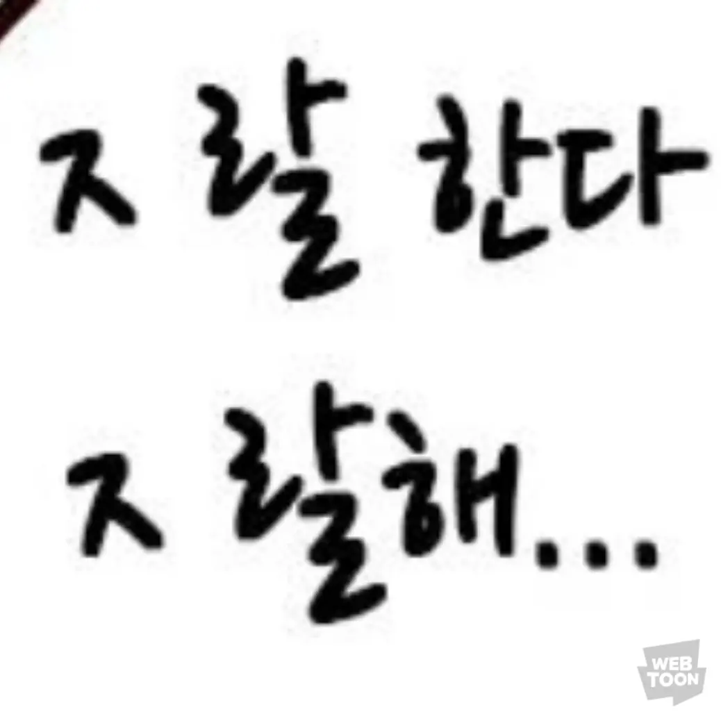 YoungMamba6186의 리레볼루션