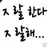 리레볼루션