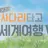 엑소
