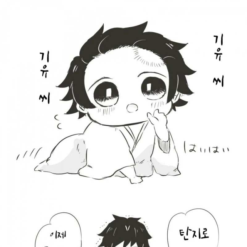 탄지로