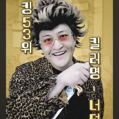 Profile image of 너덜