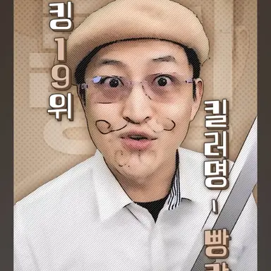 Profile image of 빵칼
