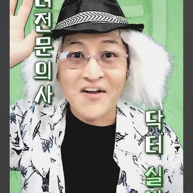 Profile image of 닥터실밥